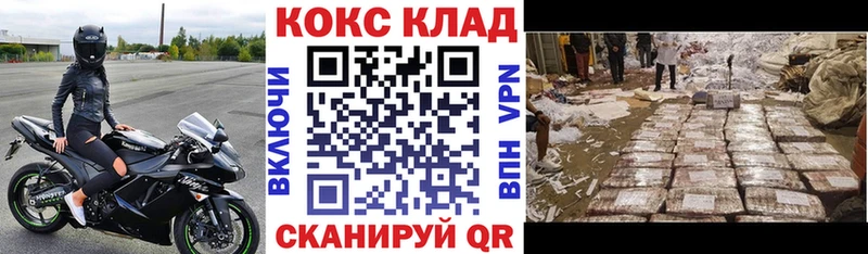 закладки  Окуловка  Cocaine Columbia 