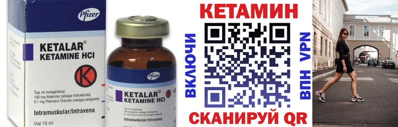 Кетамин ketamine  Окуловка 