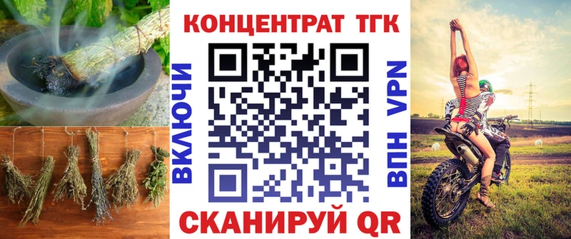 mega онион  Окуловка  Дистиллят ТГК концентрат 